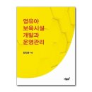 영유아보육시설 쇼핑하우