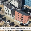 이주자택지 끝 | 닥터빌드 후기 : 빌라 건축 망우동 건축주님