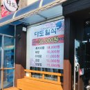 주-011-사창초등학교 앞(회) | 익산 모현동맛집 다도일식 깔끔한 횟집을 찾으시나요?
