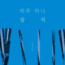 하루하나 뉴스1