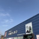 에몬스가구아울렛 | 용인 남사가구단지, 에몬스 프리미엄아울렛 용인중앙점 방문 후기