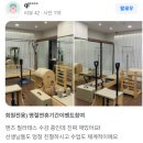 인천여자중학교 | 구월동필라테스 본바디 수업은 이렇게! 고객 찐 후기까지♡