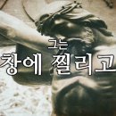 (부활절영상) 예수 부활 _ 부활주일 예배상영 영상다운(한글) 이미지