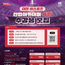 스포츠산업진흥원 이미지