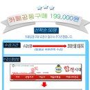 품질경영(산업)기사 공동구매 이미지