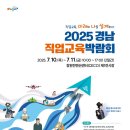 대한직업교육센터