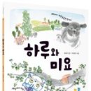 그림책하루 이미지