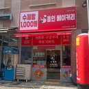 올인 | 구래동 가성비甲 퀄리티 좋은 1,000원 빵집 후기[올인베이커리 김포한강점]