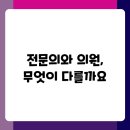 현명신경외과의원 | 병원 선택 시 고려할 전문의와 의원의 차이점
