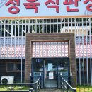 한우애직판장 이미지