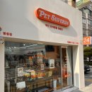 펫슈퍼24 이미지