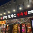 브라보블랙앵거스 네이버블로그
