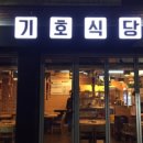 기호수산 이미지