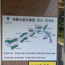 계룡산골프연습장 | 노캐디 2인플레이 가능 계룡산 골프클럽 후기!