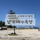 지금보고싶다 속초점 | 여름 휴가 카라반 캠핑 3박4일 : 삼포해수욕장 오토캠핑장 아영장