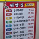 노적봉길 | 목포역 맛집 - 대명춘 중깐 탕수육 솔직후기