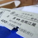 주식회사 텐이얼즈애프터 | [철도 트리비아-439] 철도업계 일부에서 심각한 ‘헤이세이30년 문제’가 일어났다(지금은 해결)