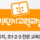 라온에듀학원