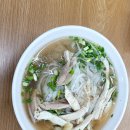 수수베트남쌀국수 이미지