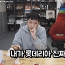 롯데리아 K-왕돈까스 버거 먹어 보고 터진 침착맨 이미지