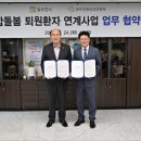 동두천중앙성모병원 | 동두천시-동두천중앙성모병원, ‘퇴원환자 지역사회 연계’ 업무협약