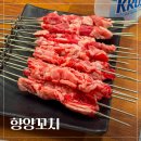 오산역 밀머리로 중국인이 하는 양꼬치 맛집 내돈내산