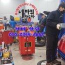 네바퀴자동차정비 이미지