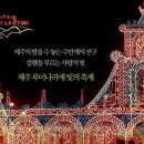 제주월드컵경기장 관광안내소 이미지