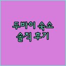 두바이호텔 | 크라운 플라자 두바이 마리나, IHG 호텔 숙박 후기! 솔직한 장단점 파헤치기!