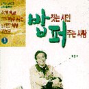 밥짓는 시인 이미지