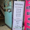 11215-구의2-670-1 | 구의 자양동 건대왁싱 강변 미라클뷰티 브라질리언 왁싱 리얼후기