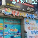 망고키즈수영장 마산점 이미지