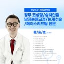 화이트라인의원 이미지