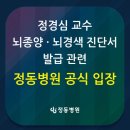 정동병원 이미지