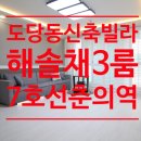 해솔채 이미지