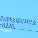 신안단지내공인중개사사무소 이미지