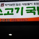 국밥마니