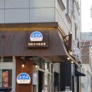 진주 삼겹살 맛집 하대동 고깃리88번지 연탄구이의 참맛!