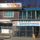 [팔공산 신자유식당] 점심먹으로 멀리 갔습니다.