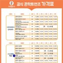 안경사랑안경콘택트 이미지