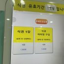 윤쉐프 코오롱 이미지