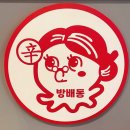 방배동할매쭈꾸미 평내호평점