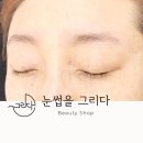 눈썹을그리다 이미지