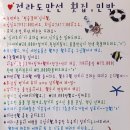 만선민박 | 10월에 방문했는데도 엄청 춥게 잤네요..제부도 만선 민박패키지 아쉬운점 2가지