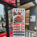 김포홍어무침 | 김포포장맛집 김포홍어무침 새콤달콤 내돈내먹 후기