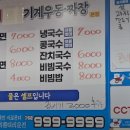 짱아네모밀기계우동