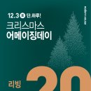 어메이징 데이