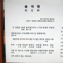 丹陽 禹氏 집성촌을 찾아서(13) 경북 봉화군 상운면 가곡리 이미지