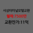합동전국공인중개사사무소 이미지