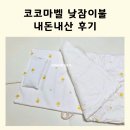 코코마어린이집 네이버블로그